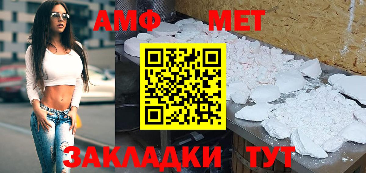 Amphetamine 97%  Вход с VPN  АМФ  Омск 