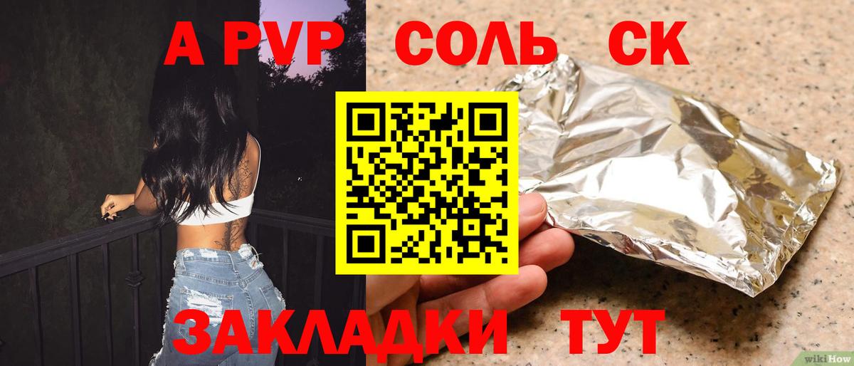 Омск  Альфа ПВП мука  Вход с VPN  Alpha PVP мука 