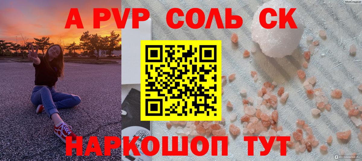 Альфа ПВП СК Омск