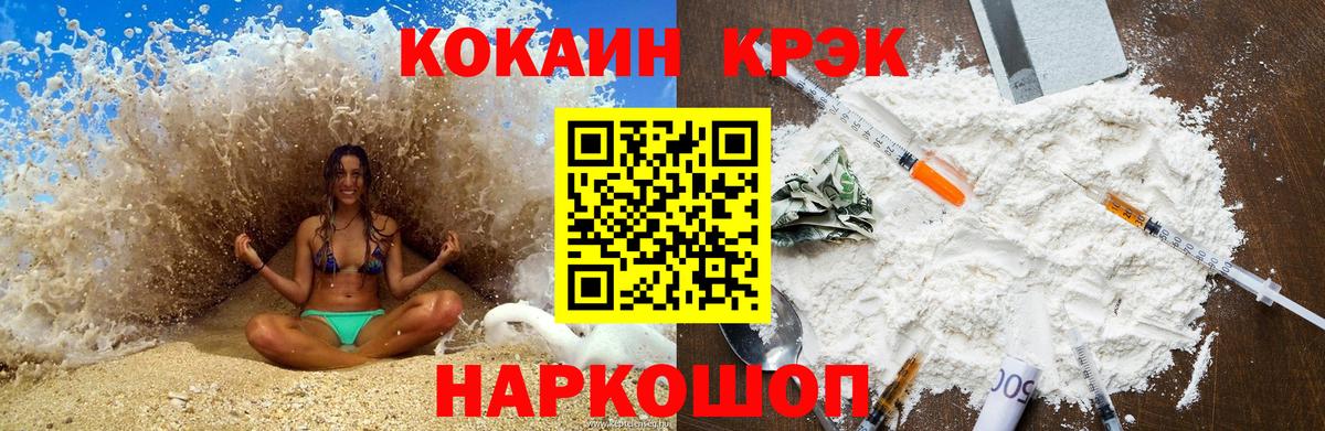 COCAIN Перу  как найти закладки  Вход с VPN  Омск  Кокаин VHQ 