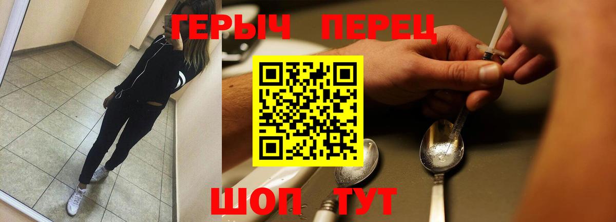 Омск  ГЕРОИН  Вход с VPN  ГЕРОИН герыч 