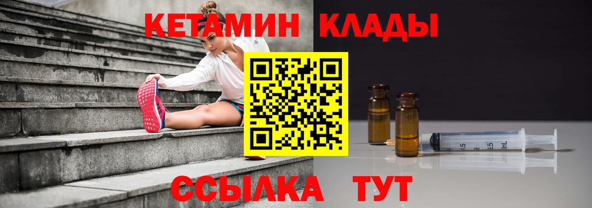 КЕТАМИН ketamine  Кетамин VHQ  Вход с VPN  Омск 
