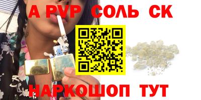 круглые Сланцы