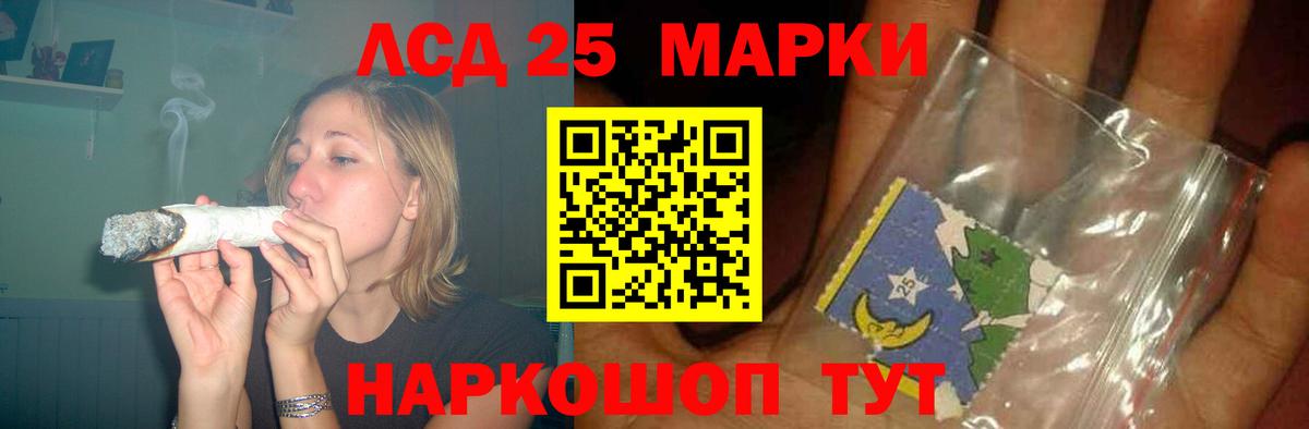 LSD-25 экстази ecstasy Омск