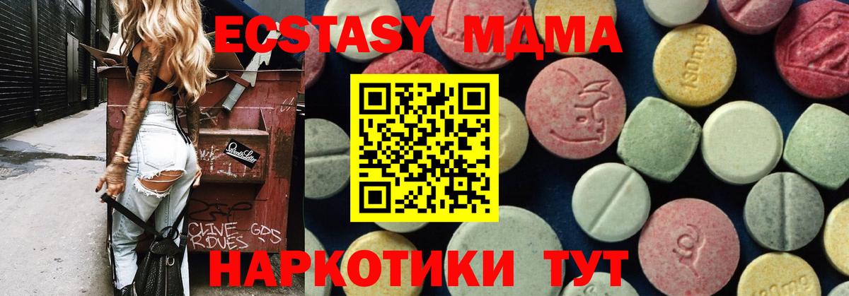 МДМА Molly  МДМА  Омск  Вход с VPN  MDMA VHQ 