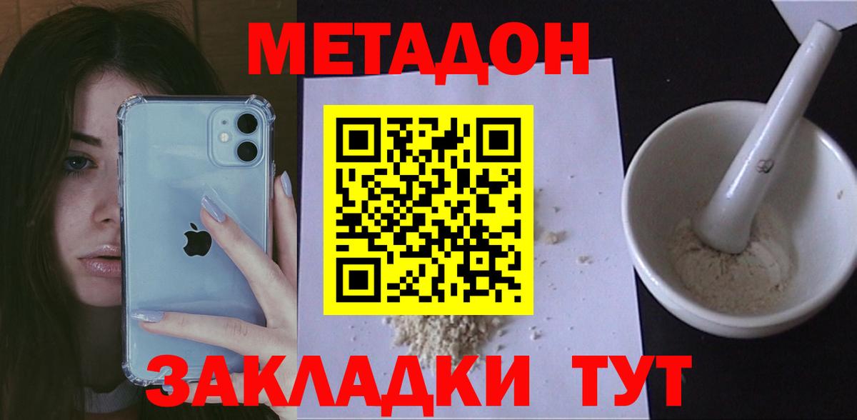 Метадон кристалл    зеркало  Вход с VPN  Омск  Метадон кристалл 