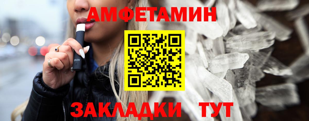 Омск  Первитин Methamphetamine  Вход с VPN 