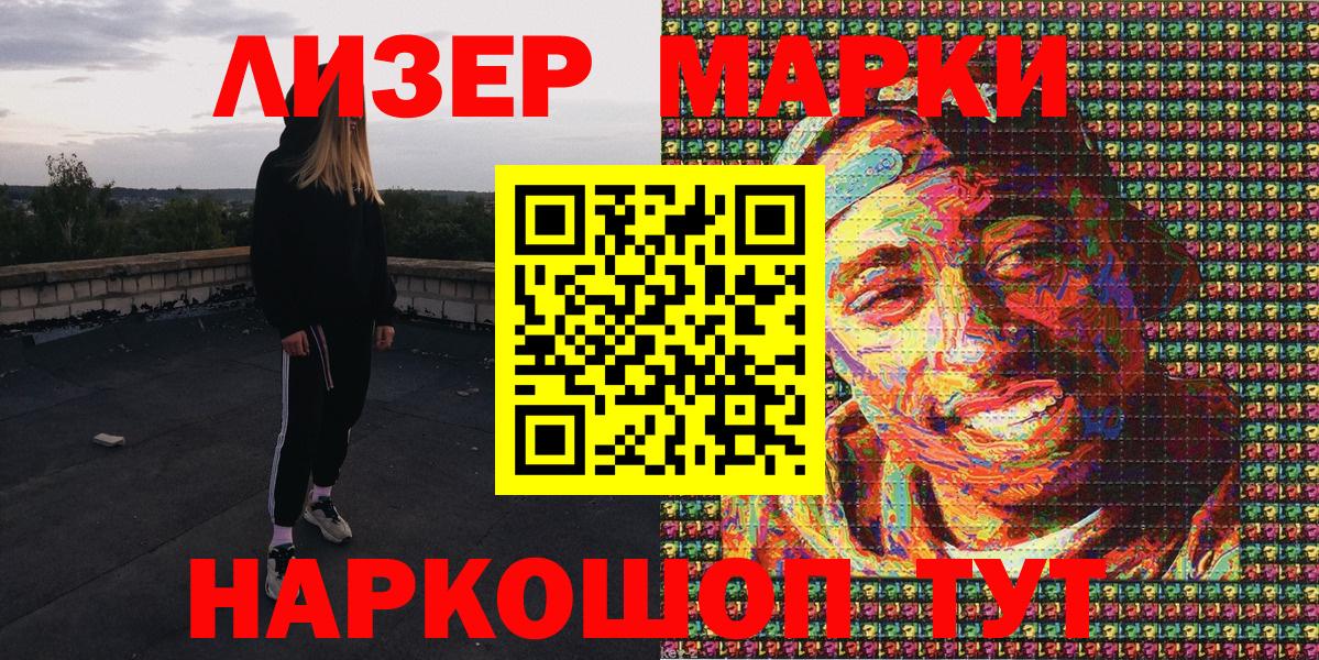 Марки N-bome 1,8мг  Марки 25I-NBOMe  Омск  Вход с VPN 