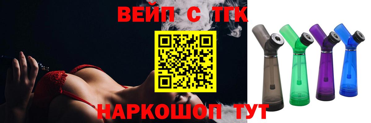 ТГК гашишное масло  ТГК Wax  Омск  Вход с VPN 